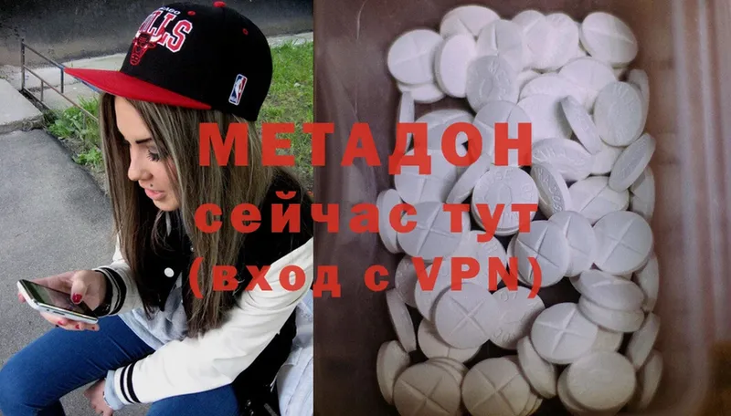 купить закладку  Щёкино  МЕТАДОН methadone 